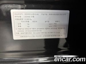 Mercedes-Benz GLC-Class AMG GLC43 4MATIC Coupe 2025 года из Южной Кореи