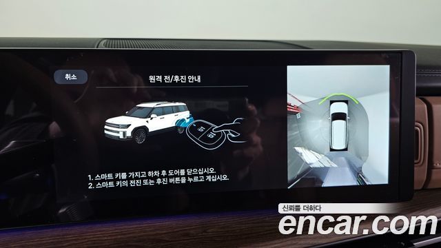 41055486_017.jpg Hyundai Santafe HEV 1.6 2WD 2024 года из Южной Кореи