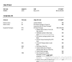 Porsche Macan 2.9 GTS 2023 года из Южной Кореи