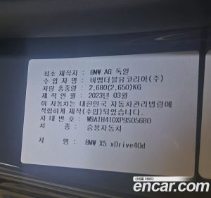 BMW X5 xDrive 40d M Sport Online Exclusive Edition 2023 года из Южной Кореи