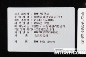 BMW 7-Series 740d xDrive M Sport 2025 года из Южной Кореи