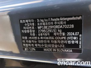 Porsche Cayenne 3.0 Coupe 2024 года из Южной Кореи