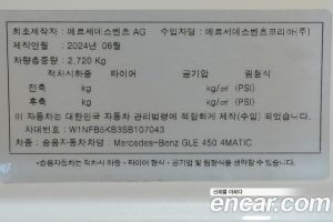 Mercedes-Benz GLE-Class GLE450 4MATIC 2025 года из Южной Кореи