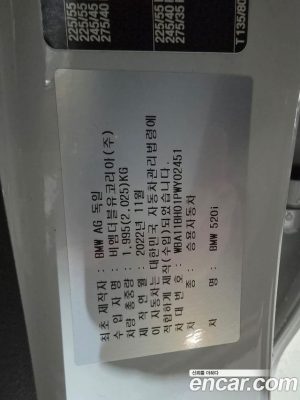 BMW 5-Series 520i M Sport 2023 года из Южной Кореи