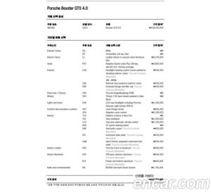 Porsche 718 4.0 GTS 2023 года из Южной Кореи