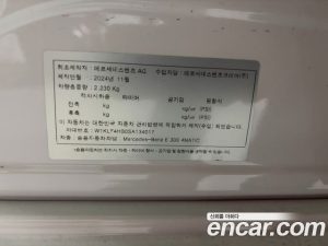 Mercedes-Benz E-Class E300 4MATIC Exclusive 2025 года из Южной Кореи