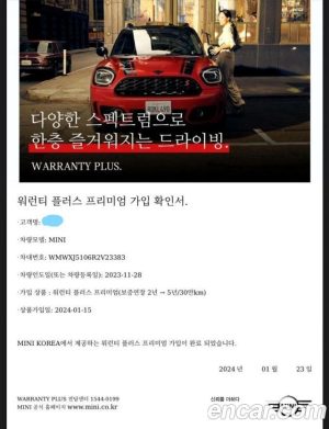 Mini Clubman Untold Edition 2024 года из Южной Кореи