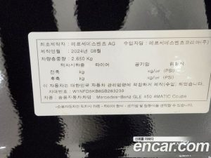 Mercedes-Benz GLE-Class GLE450 4MATIC Coupe 2025 года из Южной Кореи