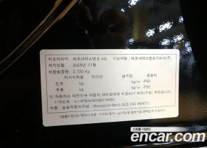 Mercedes-Benz GLE-Class GLE450 4MATIC 2025 года из Южной Кореи