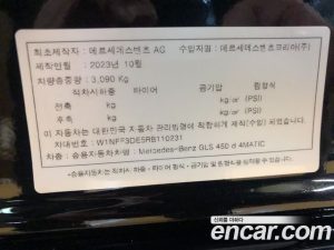 Mercedes-Benz GLS-Class GLS450d 4MATIC 2024 года из Южной Кореи