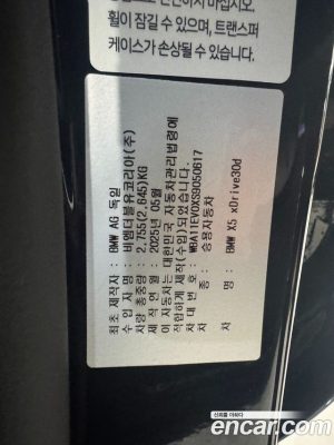 BMW X5 xDrive 30d M Sport 2025 года из Южной Кореи