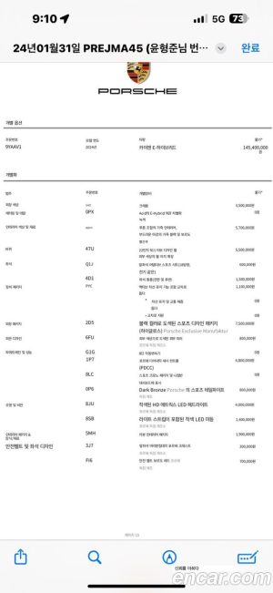 Porsche Cayenne 3.0 2024 года из Южной Кореи