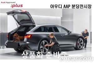 Audi A6 45 TFSI Premium 2023 года из Южной Кореи