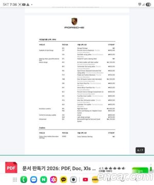 Porsche 911 Turbo S 2024 года из Южной Кореи