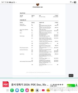 Porsche 911 Turbo S 2024 года из Южной Кореи