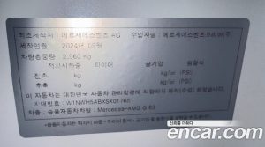 Mercedes-Benz G-Class AMG G63 2025 года из Южной Кореи