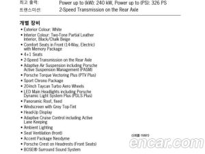 Porsche Taycan Base 2023 года из Южной Кореи