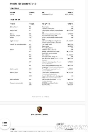 Porsche 718 4.0 GTS 2022 года из Южной Кореи