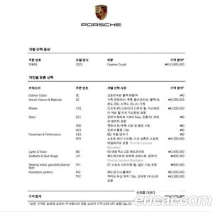 Porsche Cayenne 3.0 Coupe 2025 года из Южной Кореи