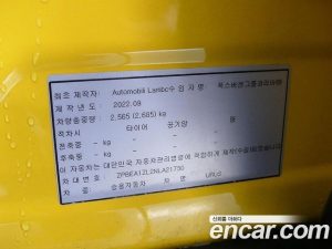 Lamborghini Urus 4.0 V8 2022 года из Южной Кореи