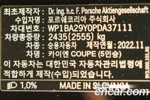 Porsche Cayenne 3.0 Coupe 2023 года из Южной Кореи