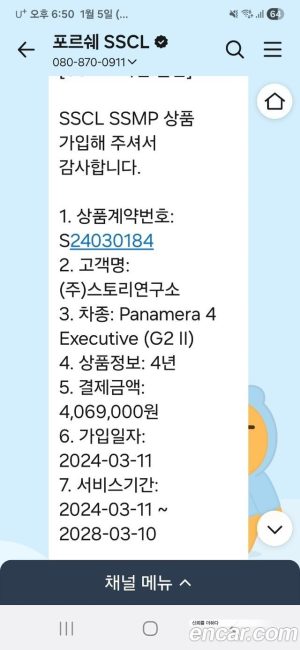 Porsche Panamera 2.9 AWD Executive 2022 года из Южной Кореи