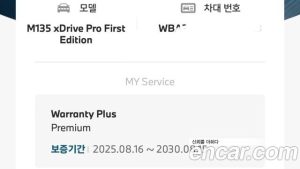BMW 1-Series M135 xDrive PRO First Edition 2025 года из Южной Кореи