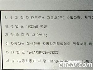 Land Rover Range Rover Sport P550E Dynamic HSE 2025 года из Южной Кореи